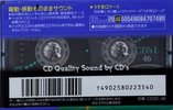 Compact Cassette Maxell CD`s I / CD`s 1 46 Type I Normal 1992 Japan