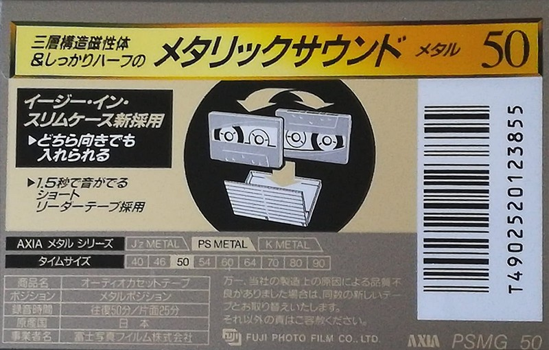Compact Cassette AXIA PS-Metal 50 "PSMG 50" Type IV Metal 1995 Japan