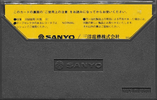Compact Cassette Sanyo 46 Type I Normal 1978 Japan