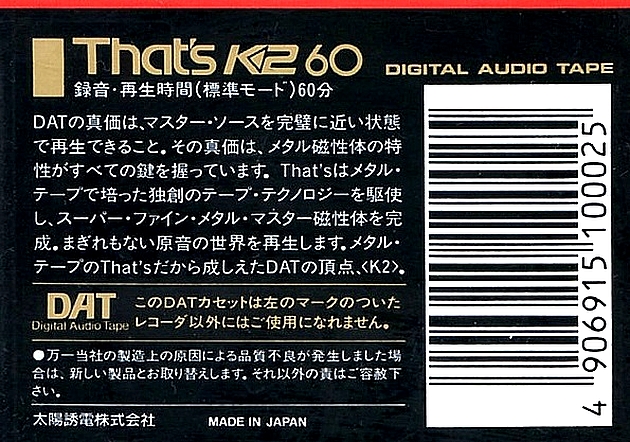 Digital Audio Tape Thats 60 "K2" Type IV Metal 1990 Japan