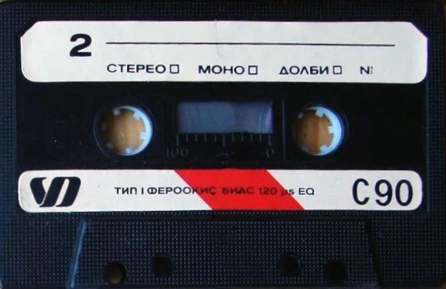 Compact Cassette VD Video Dragor 90 Type I Normal 1985 Bulgaria