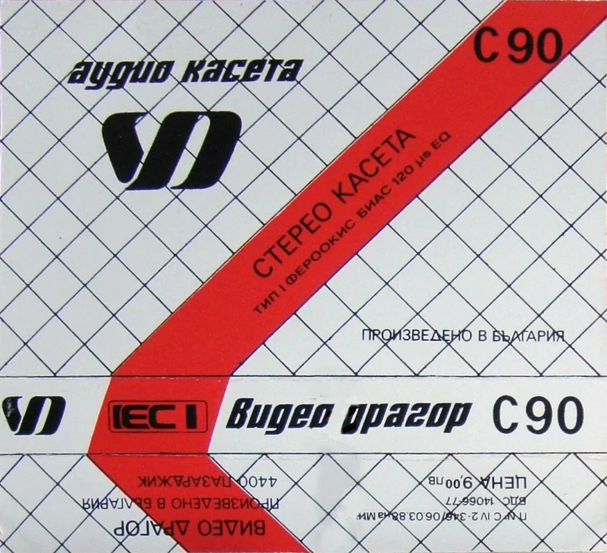 Compact Cassette VD Video Dragor 90 Type I Normal 1985 Bulgaria