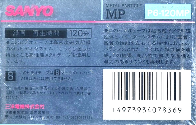 Video8, Hi8, Digital8 Sanyo 120 "MP 8vision" Type IV Metal 1989 Japan