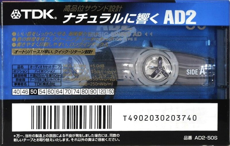 Compact Cassette: TDK  - AD2 50