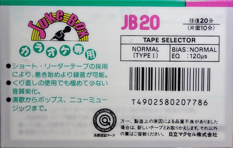 Compact Cassette Maxell Juke Box 20 "JB 20" Type I Normal 1992 Japan