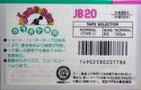 Compact Cassette Maxell Juke Box 20 "JB 20" Type I Normal 1992 Japan