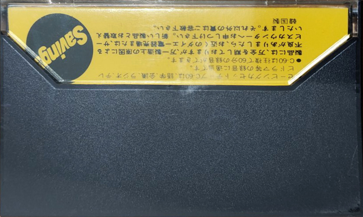 Compact Cassette Daiei Savings 60 Type I Normal 1980 Japan