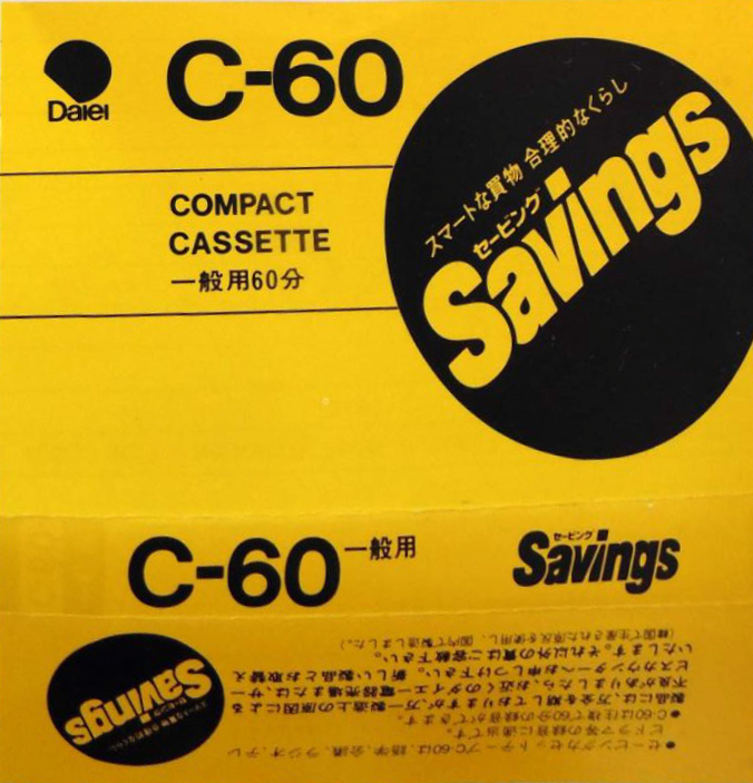 Compact Cassette Daiei Savings 60 Type I Normal 1980 Japan
