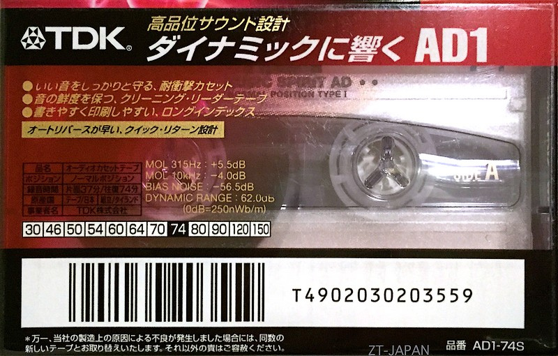 Compact Cassette TDK AD1 74 "AD1-74S" Type I Normal 1997 Japan