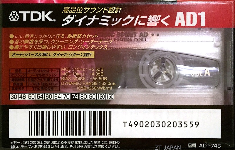 Compact Cassette: TDK  - AD1 74