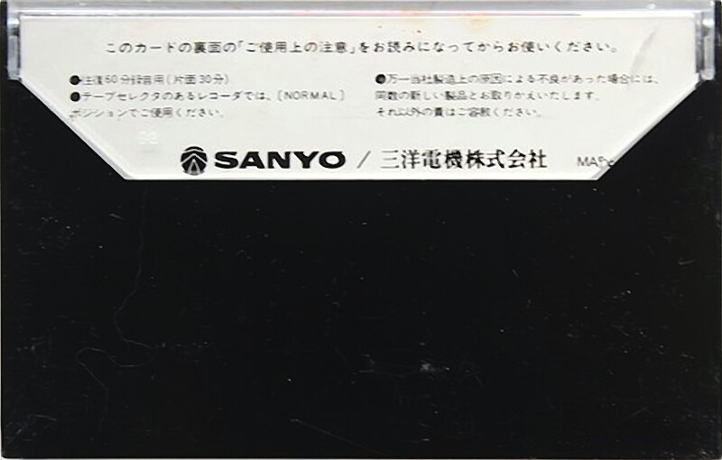 Compact Cassette Sanyo LNII 60 "REC" Type I Normal 1979 Japan