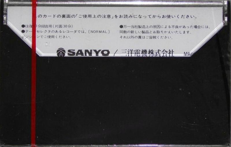 Compact Cassette Sanyo LNII 60 "REC" Type I Normal 1979 Japan