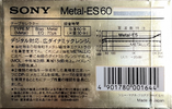Compact Cassette Sony Metal-ES 60 Type IV Metal 1986 Japan