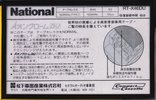 Compact Cassette National Angrom X-DU 46 "RT-X46DU" Type I Normal 1985 Japan