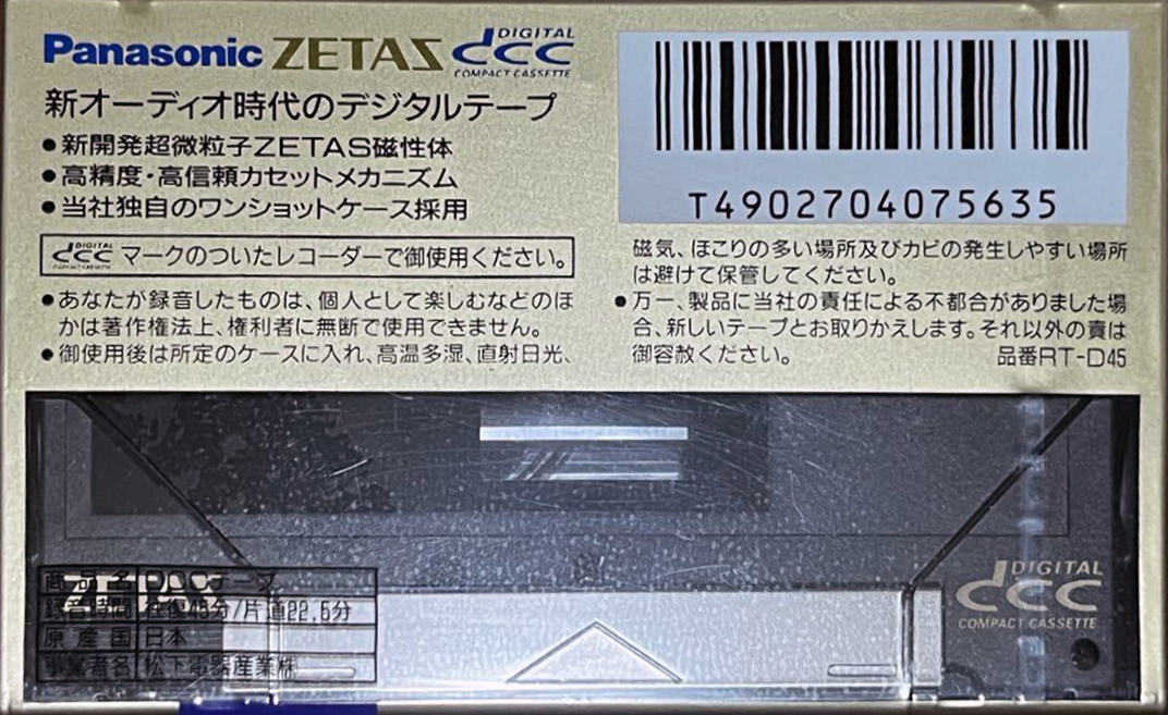 DCC Panasonic 45 "RT-D45 ZETAZ" Type I Normal 1992 Japan