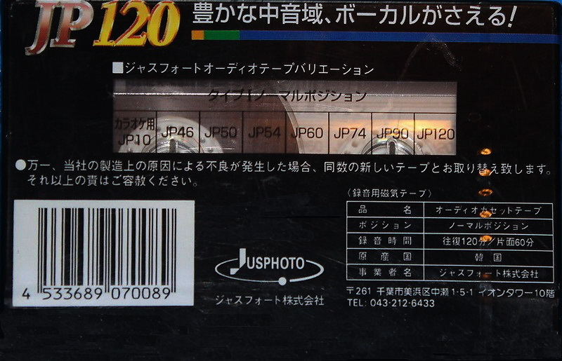 Compact Cassette:  JP -  120