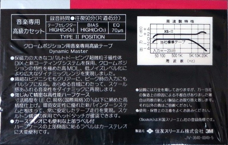 Compact Cassette: 3M Scotch - XS-II 90