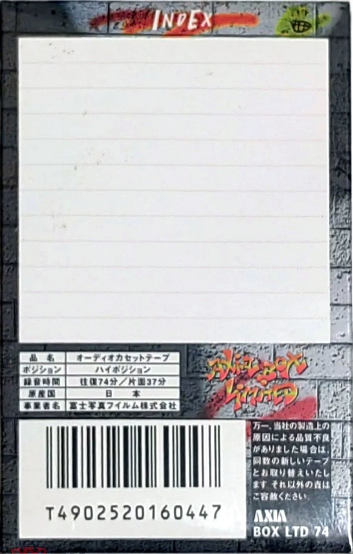 Compact Cassette AXIA Box Limited 74 "Off the Wall!!" Type II Chrome 1999 Japan