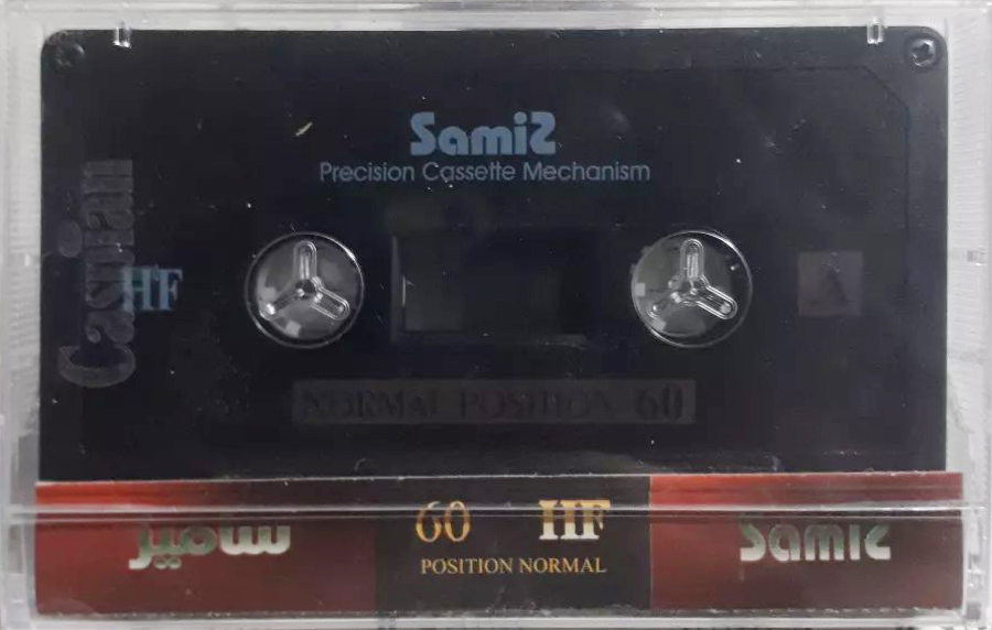 Compact Cassette Samiz 60 "HF" Type I Normal Iran