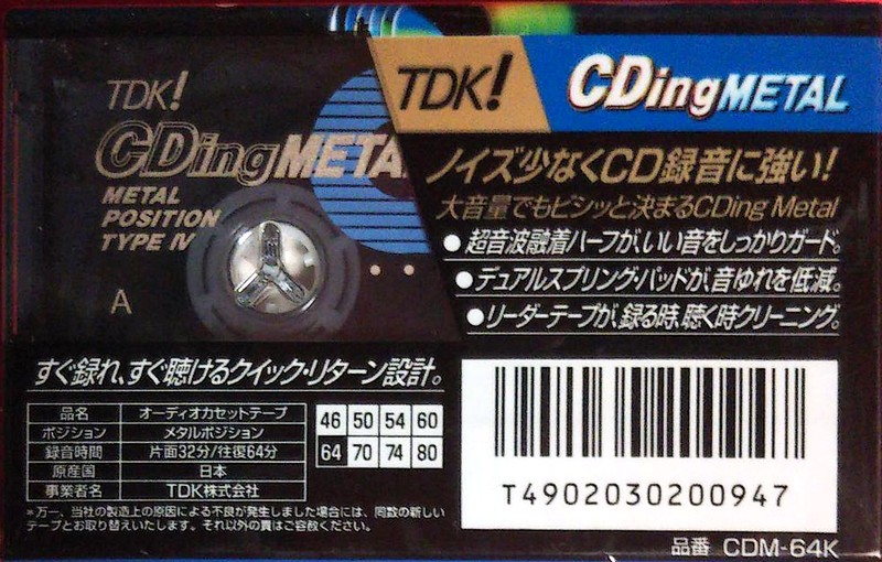 Compact Cassette TDK CDing Metal 64 "CDM-64K" Type IV Metal 1997 Japan