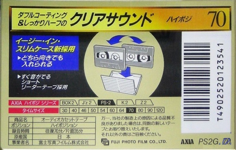 Compact Cassette AXIA PS-II / PS-2 70 "PS2G 70" Type II Chrome 1995 Japan