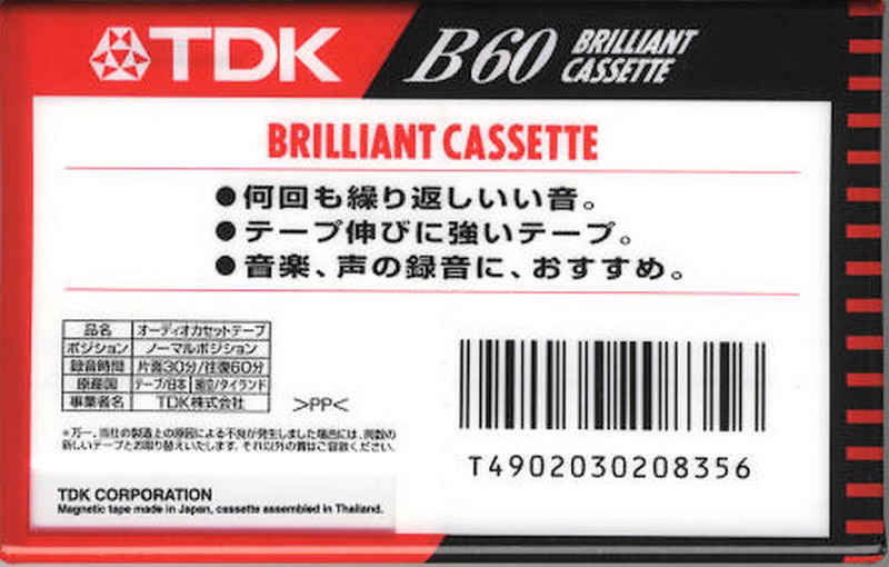 Compact Cassette TDK B 60 Type I Normal 1990 Japan