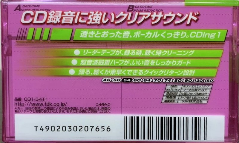 Compact Cassette TDK CDing 1 54 "CD1-54T" Type I Normal 1999 Japan