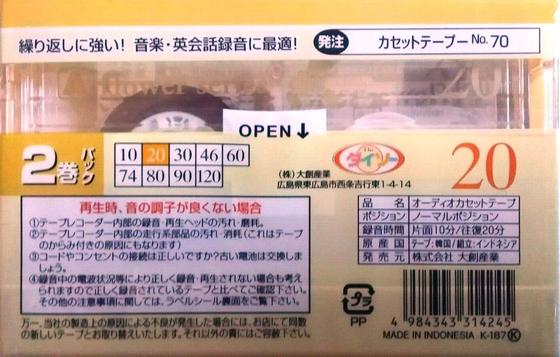 2 pack Daiso Flower series 20 "Apricot" Type I Normal 2003 Japan