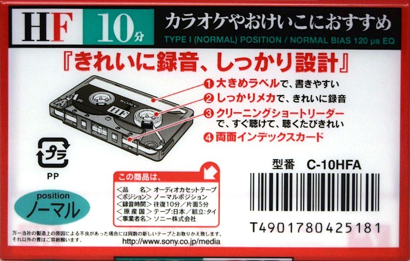 Compact Cassette Sony HF 10 "C-10HFA" Type I Normal 1998 Japan