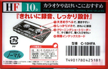 Compact Cassette Sony HF 10 "C-10HFA" Type I Normal 1998 Japan
