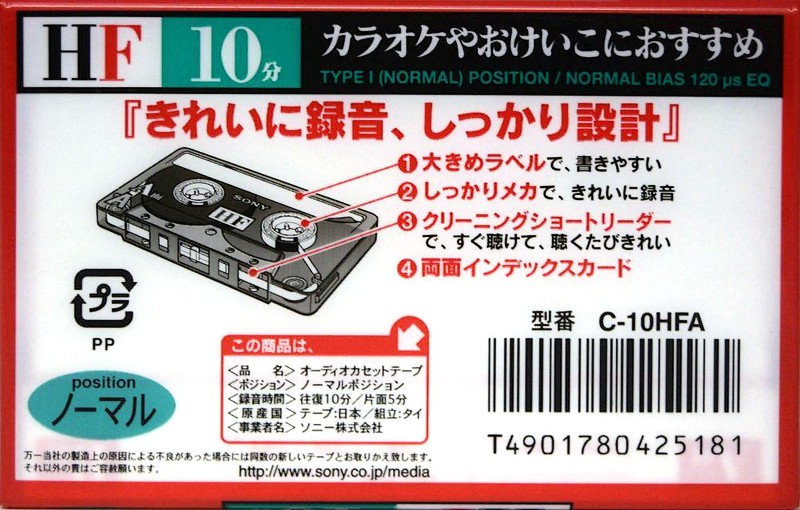 Compact Cassette: Sony  - HF 10