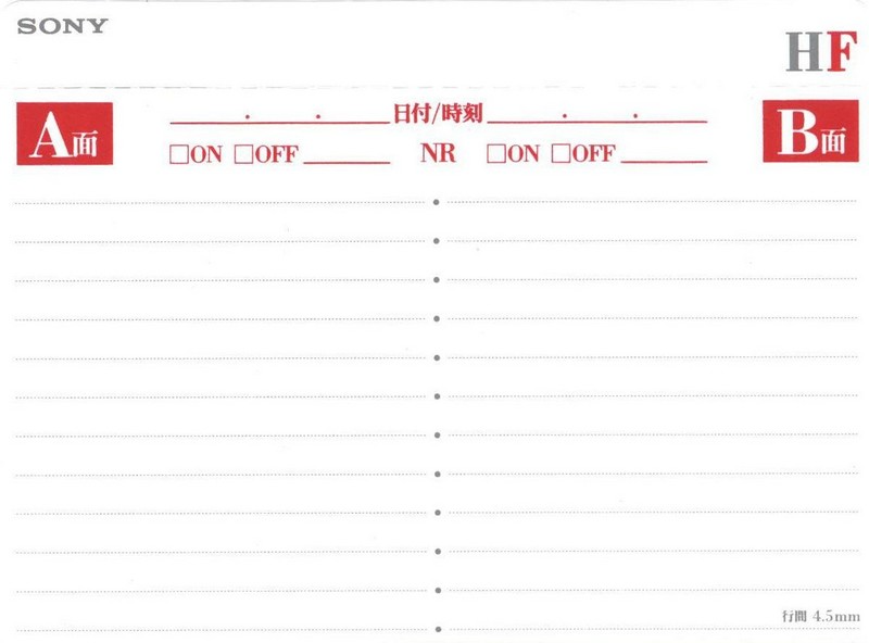 Compact Cassette: Sony  - HF 10