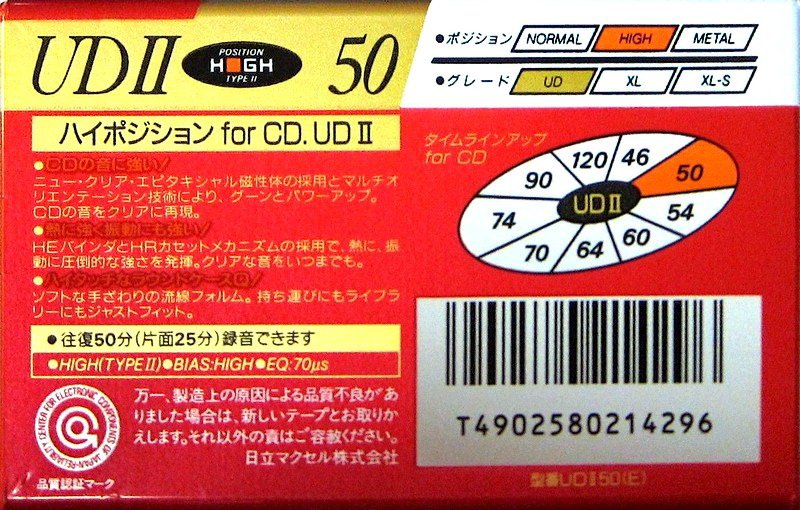 Compact Cassette Maxell UDII / UD2 50 "UDII50(E)" Type II Chrome 1990 Japan