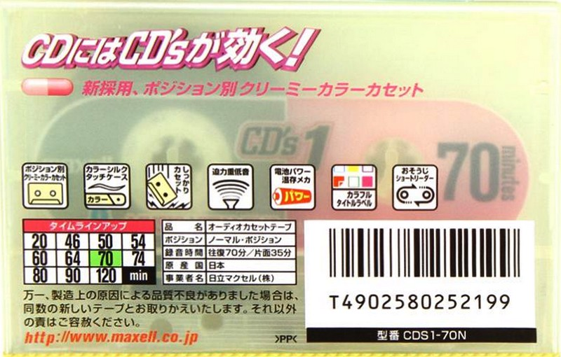 Compact Cassette Maxell CD`s I / CD`s 1 70 "CDS1-70N Music Vitamins" Type I Normal 2000 Japan