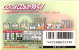 Compact Cassette Maxell CD`s I / CD`s 1 70 "CDS1-70N Music Vitamins" Type I Normal 2000 Japan