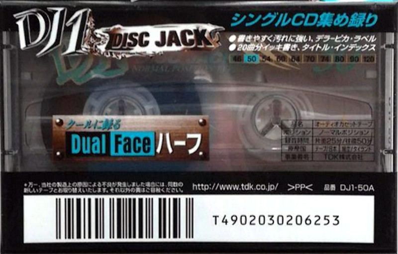 Compact Cassette TDK DJ1 Disc Jack 50 "DJ1-50A" Type I Normal 1998 Japan
