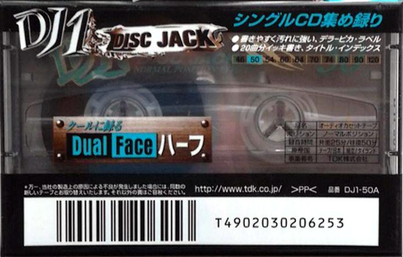 Compact Cassette: TDK  - DJ1 Disc Jack 50