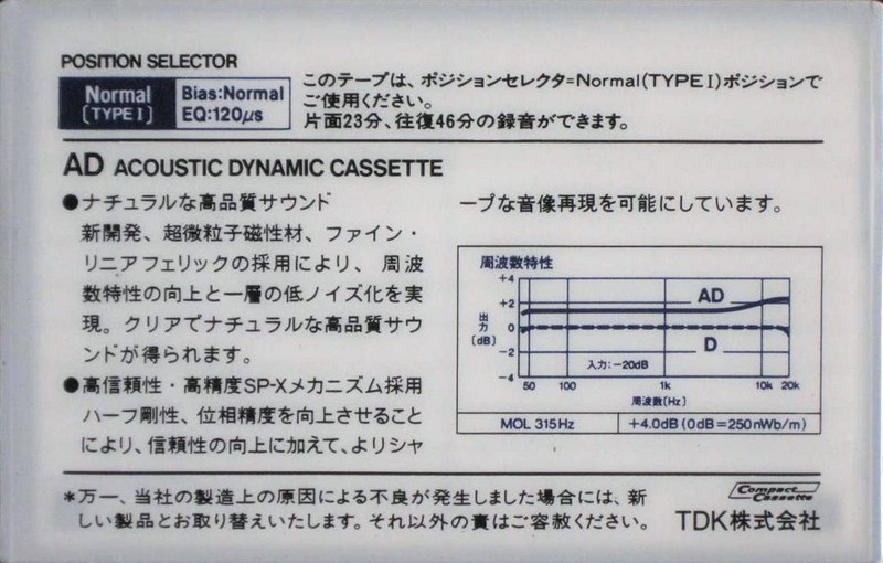 Compact Cassette: TDK  - AD 46