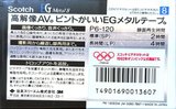 Video8, Hi8, Digital8 Scotch EG 120 Type IV Metal 1992 Japan