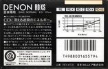 Compact Cassette Denon RD-XS 74 Type I Normal 1988 Japan