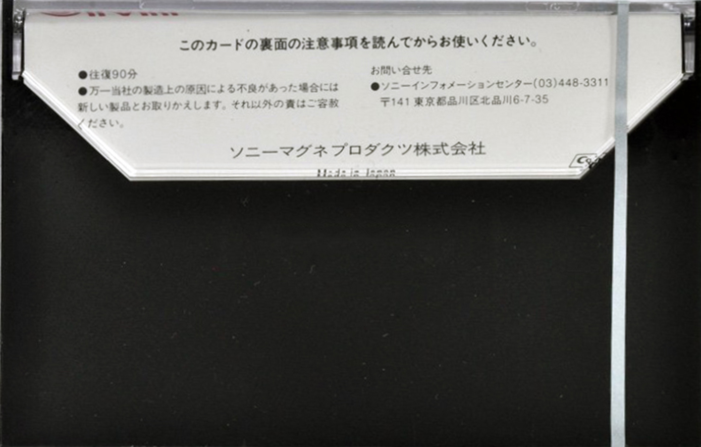Compact Cassette SMP 90 Type I Normal 1976 Japan