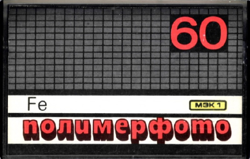 Compact Cassette Kontak MK 60-5 60 Type I Normal 1992 Russia