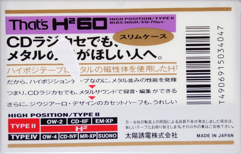 Compact Cassette Thats HH 60 Type II Chrome 1991 Japan