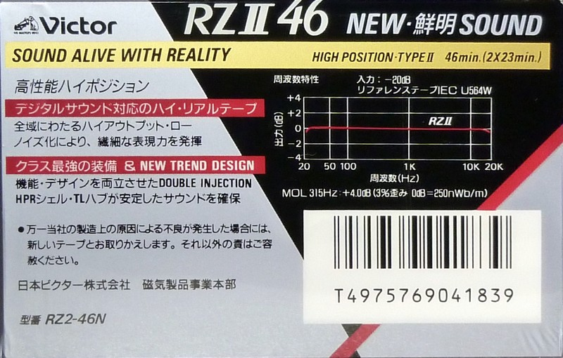 Compact Cassette Victor RZII 46 "RZ2-46N" Type II Chrome 1990 Japan