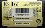 Compact Cassette Sony ES-II 60 "C-60ES2" Type II Chrome 1991 Japan