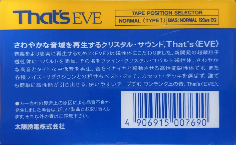 Compact Cassette Thats EVE 54 Type I Normal 1987 Japan