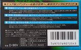 DCC Victor 90 Type I Normal Japan