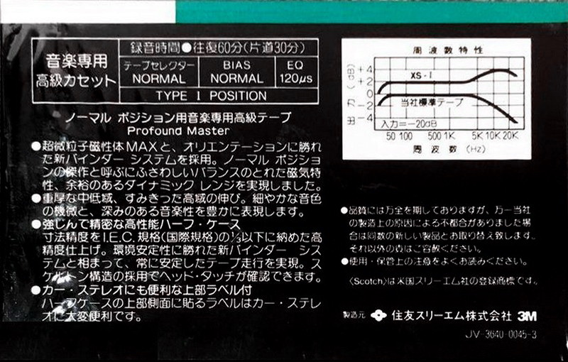 Compact Cassette Scotch XS I 60 Type I Normal 1982 Japan