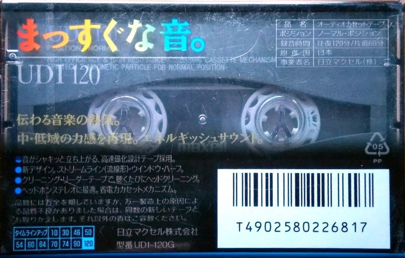 Compact Cassette: Maxell / Hitachi Maxell - UDI 120