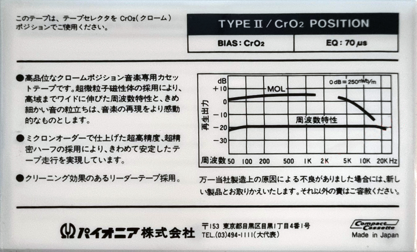 Compact Cassette Pioneer C1 90 "C1a" Type II Chrome 1982 Japan